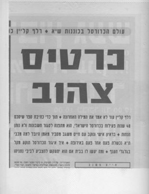 לחץ להגדלה